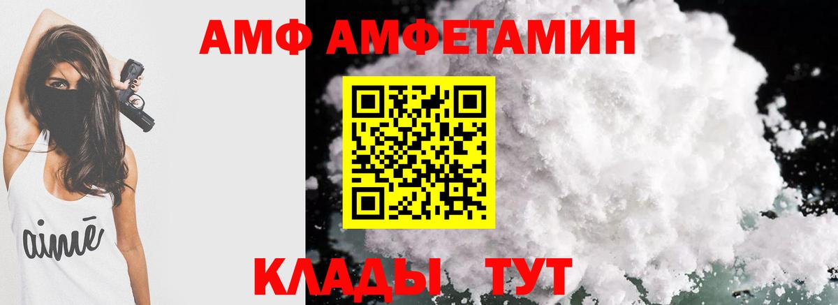 Красноармейск  Амфетамин  Вход с VPN  Amphetamine Premium 