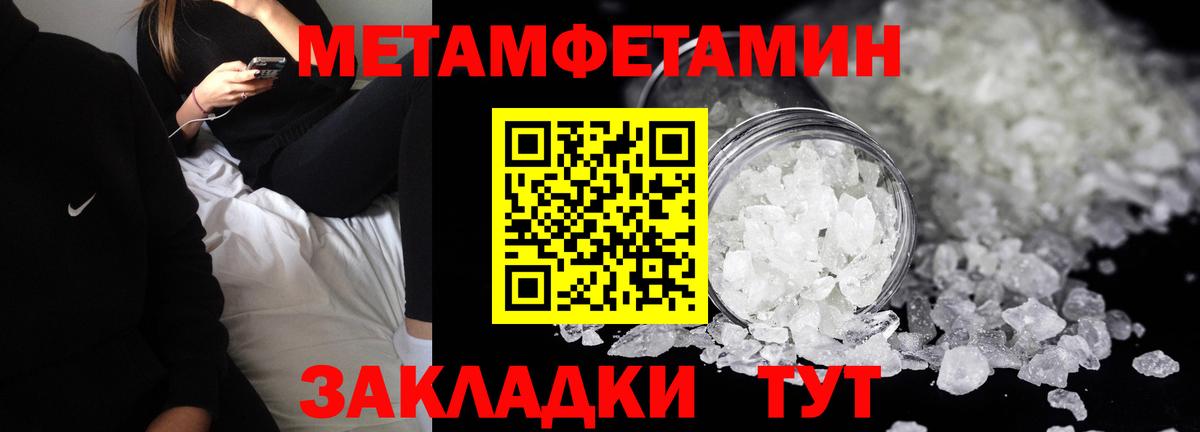 Амфетамин VHQ Красноармейск
