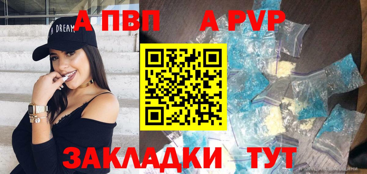 Alpha-PVP СК КРИС  Вход с VPN  Alfa_PVP СК  Красноармейск  A PVP мука 