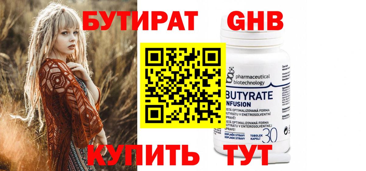БУТИРАТ буратино  Вход с VPN  Красноармейск 