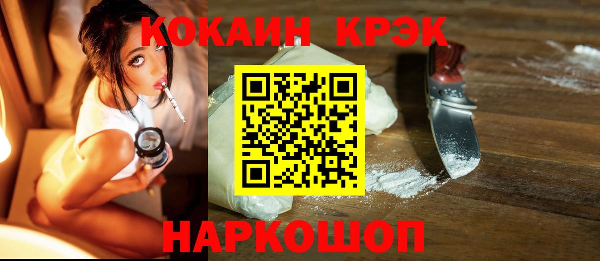 Cocaine Колумбийский Красноармейск