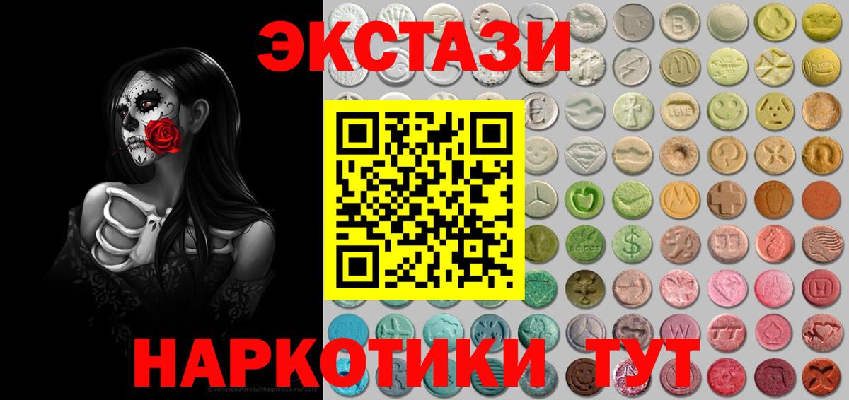 Экстази 300 mg Красноармейск