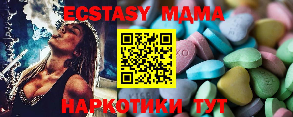 ЭКСТАЗИ  ЭКСТАЗИ круглые  Вход с VPN  Красноармейск  ЭКСТАЗИ бентли 