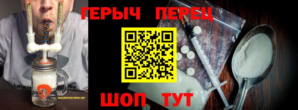 Героин Афган Красноармейск