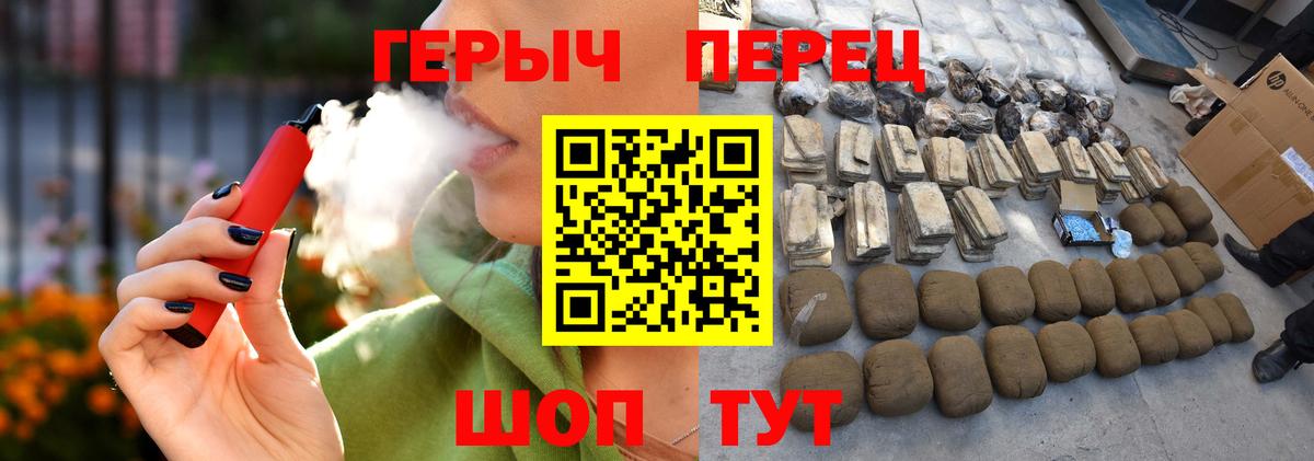 Героин гречка  Вход с VPN  Красноармейск 