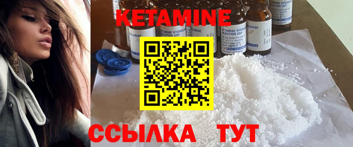 мега онион  КЕТАМИН VHQ  Вход с VPN  Красноармейск 