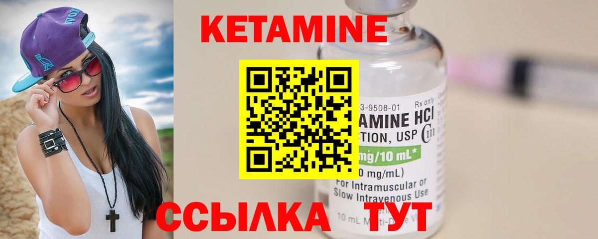 КЕТАМИН ketamine Красноармейск