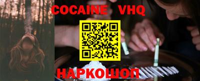 кокаин премиум Кимры