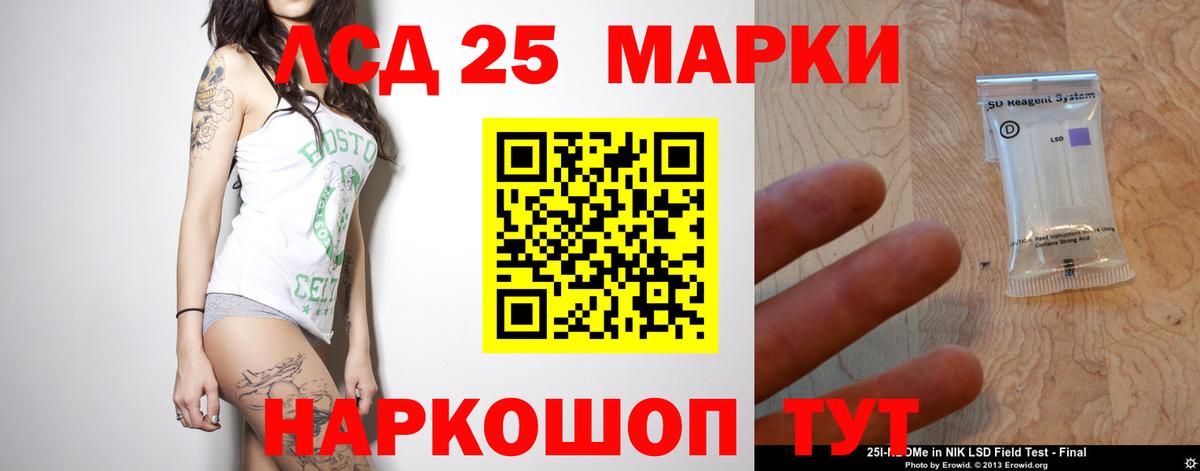 Лсд 25 экстази ecstasy Красноармейск