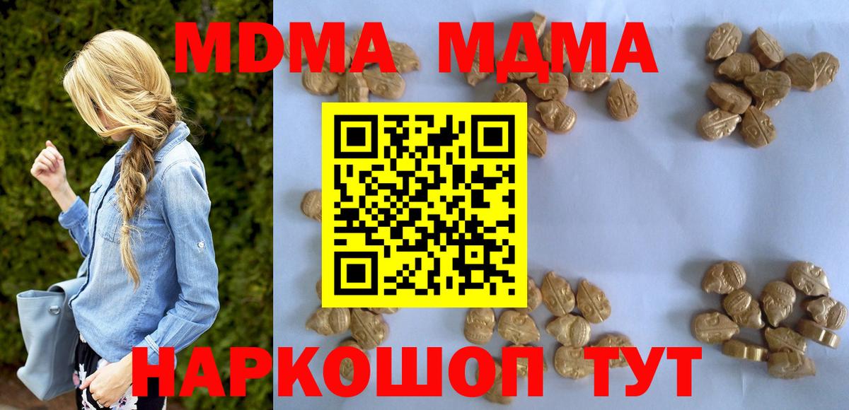 MDMA VHQ Красноармейск