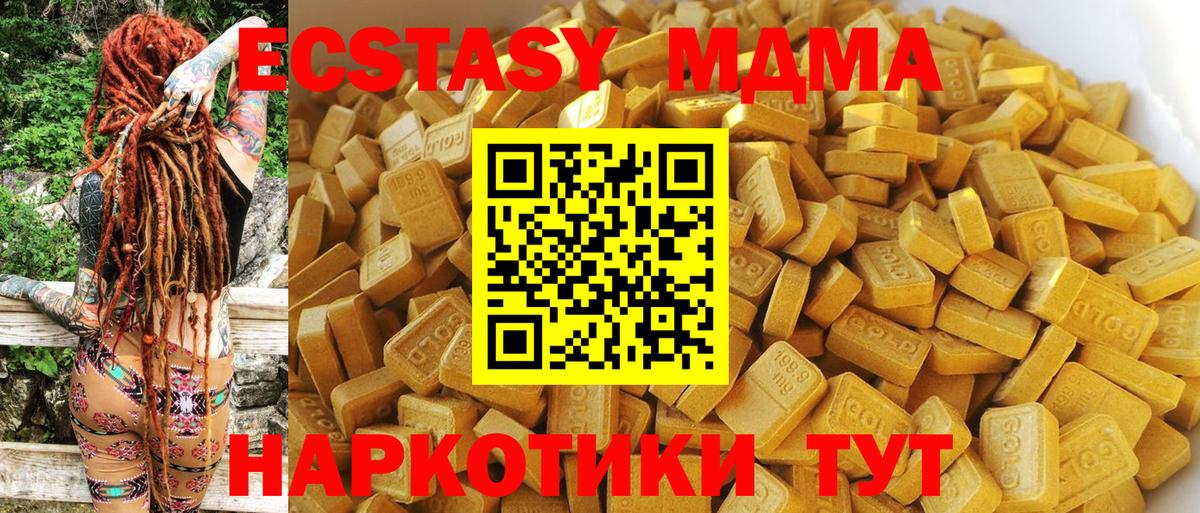 MDMA молли  MDMA кристаллы  МДМА  Красноармейск  Вход с VPN 