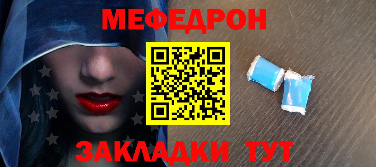 МЯУ-МЯУ 4 MMC  МЯУ-МЯУ VHQ  Вход с VPN  МЕФ  Красноармейск 