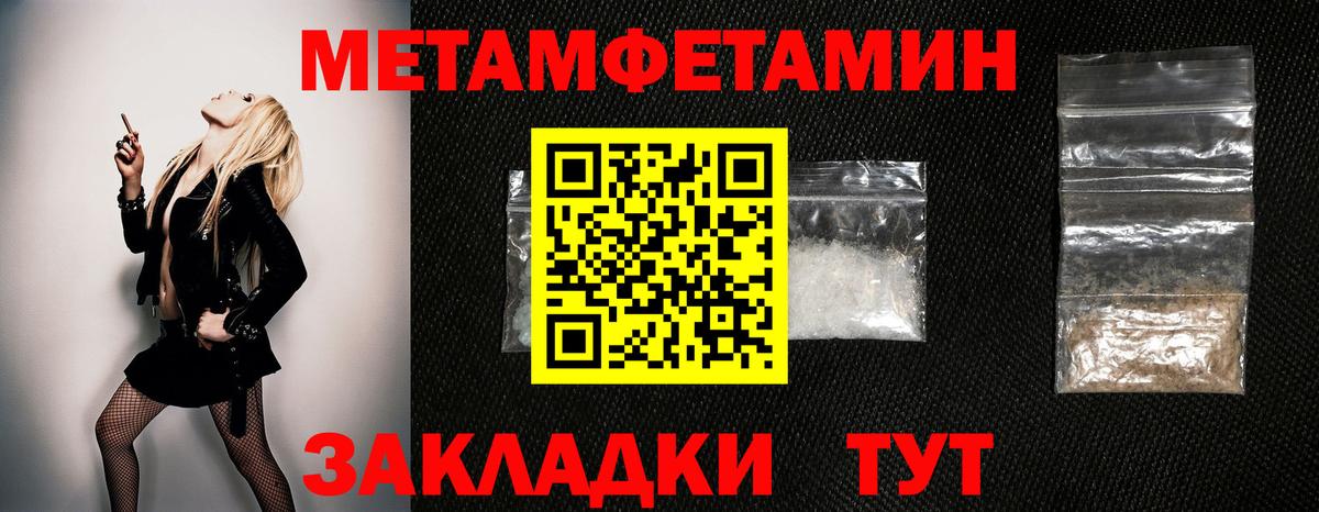 Первитин мет Красноармейск