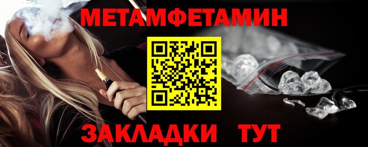 Метамфетамин витя  Метамфетамин витя  Красноармейск  Вход с VPN 