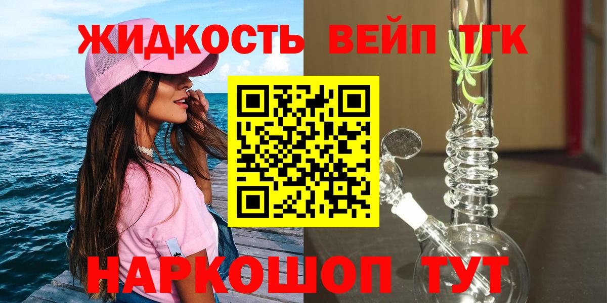 ТГК Wax Красноармейск