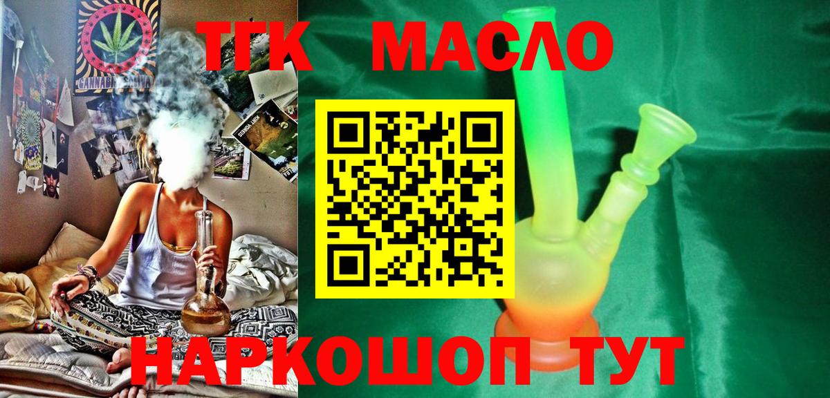 MEGA маркетплейс  Вход с VPN  Красноармейск  Дистиллят ТГК жижа 